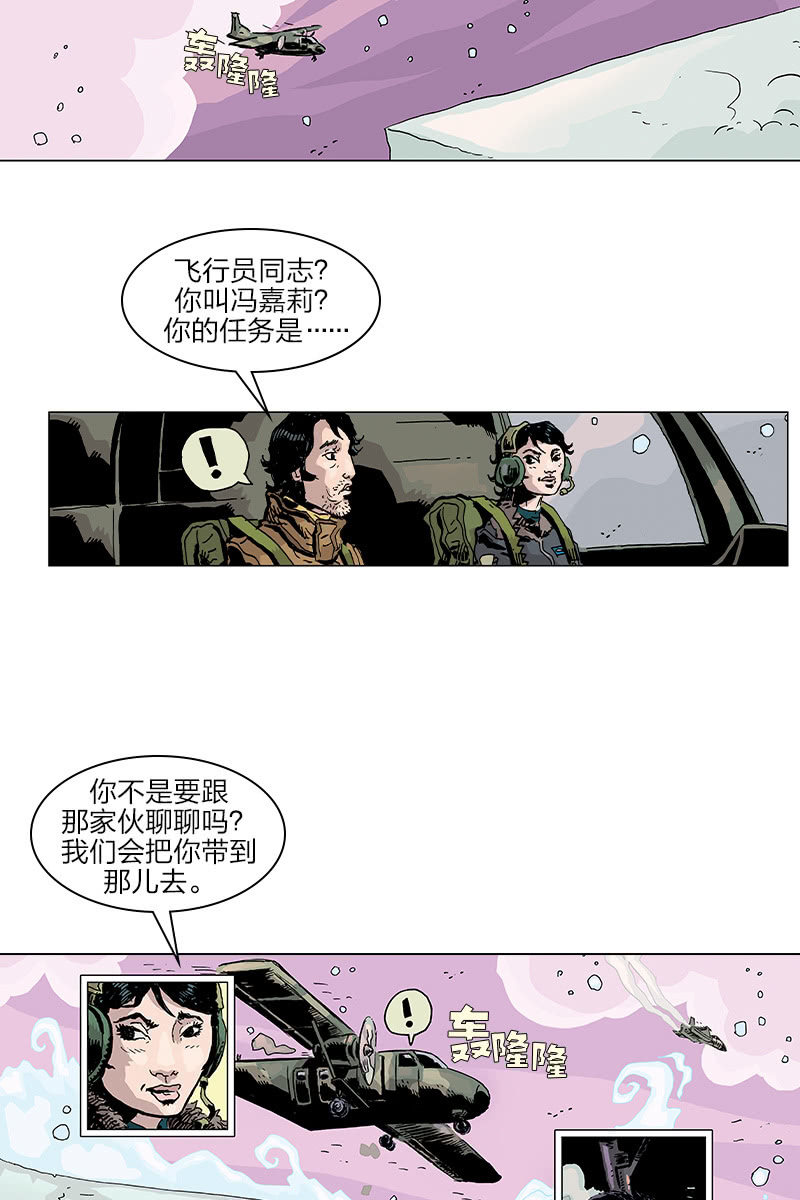 《梦之海》032