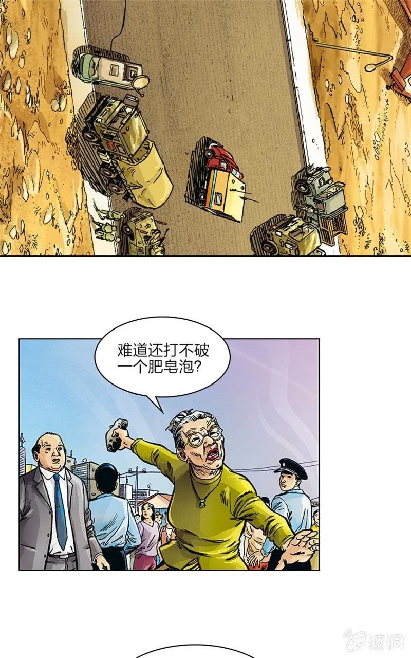 《圆圆的肥皂泡》064