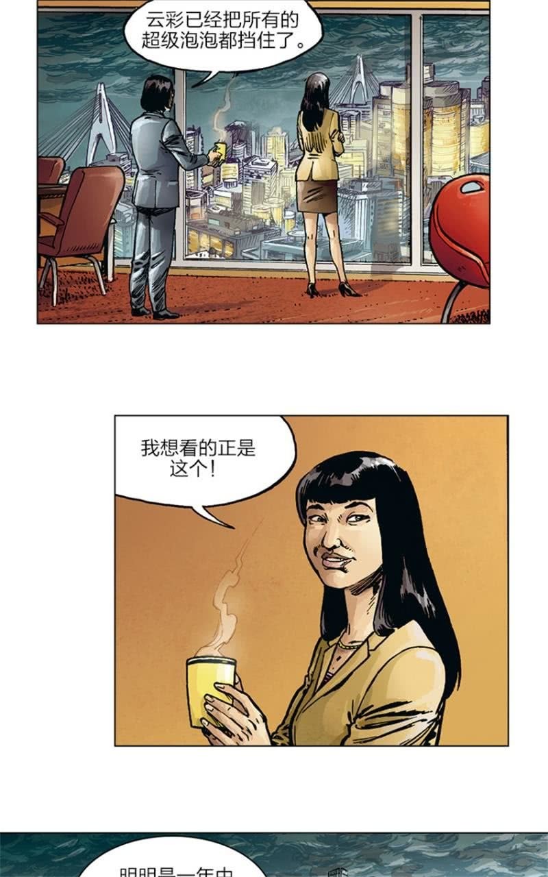 《圆圆的肥皂泡》0918