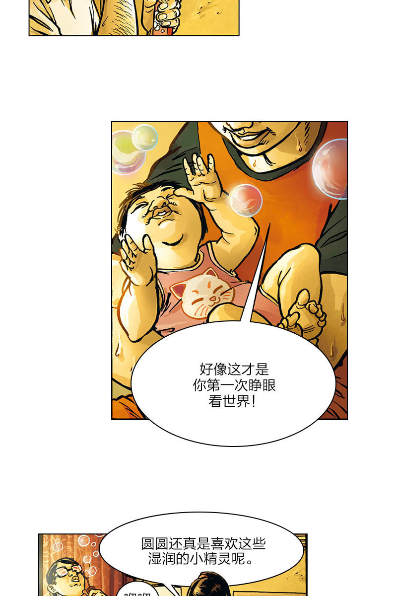 《圆圆的肥皂泡》016
