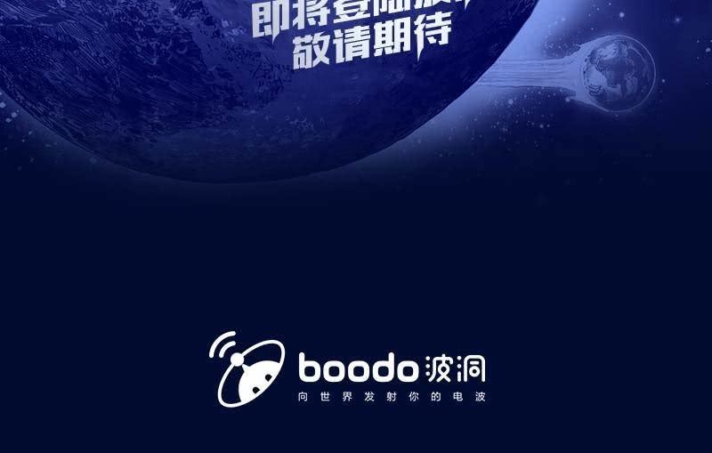 《流浪地球》预告话26