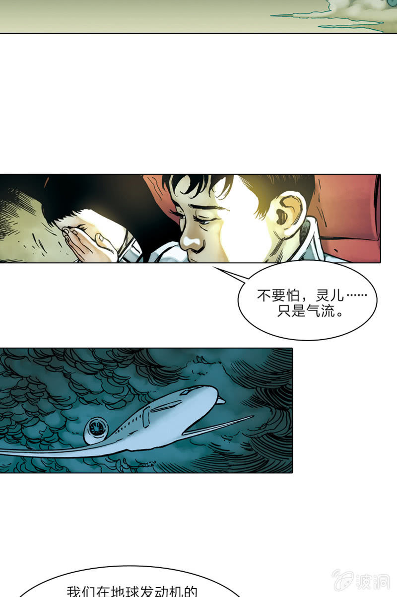 《流浪地球》028