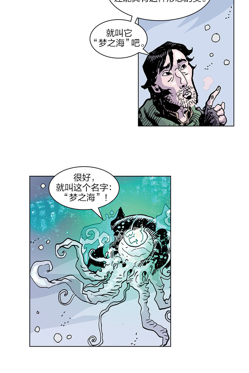 《梦之海》069