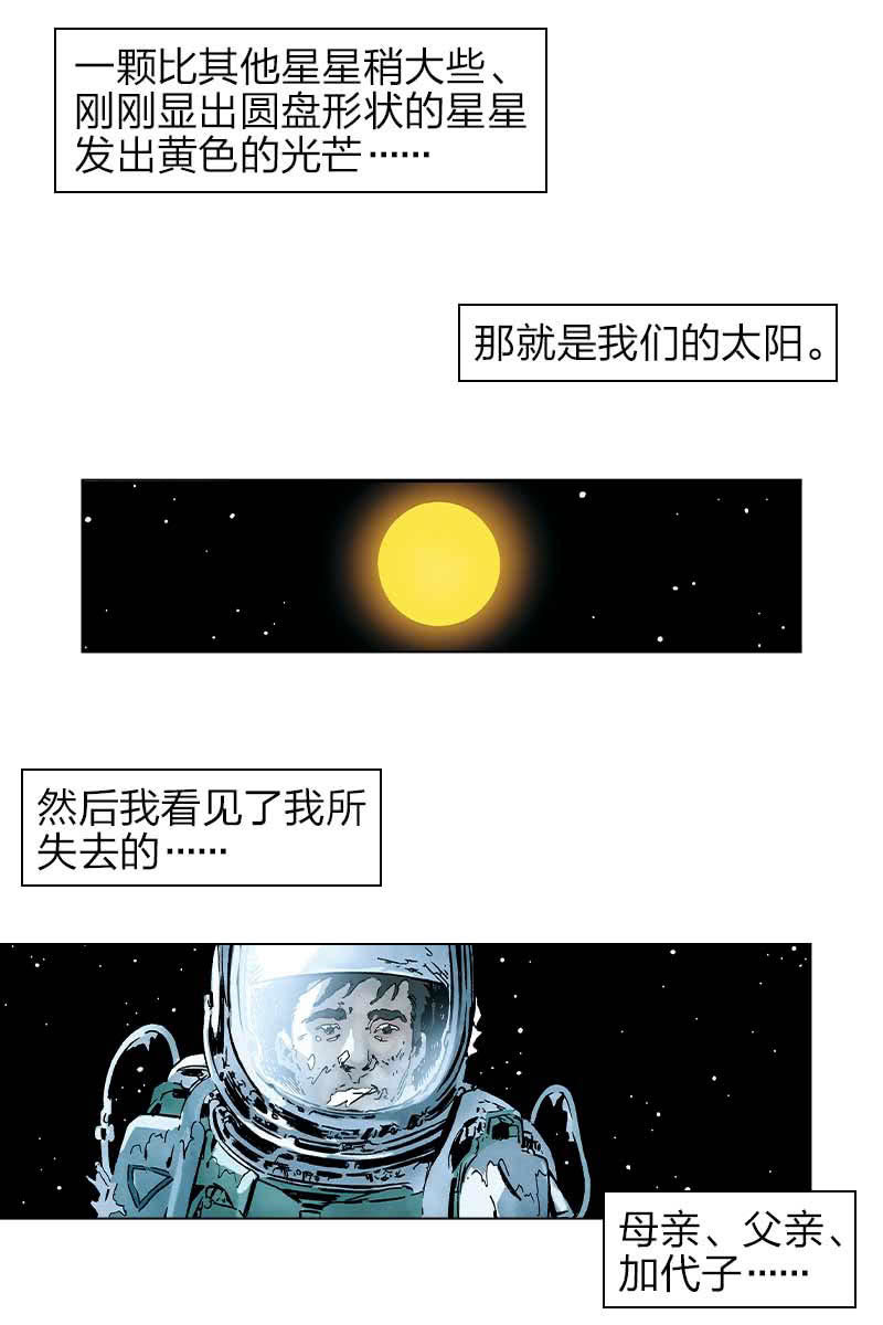 《流浪地球》1317