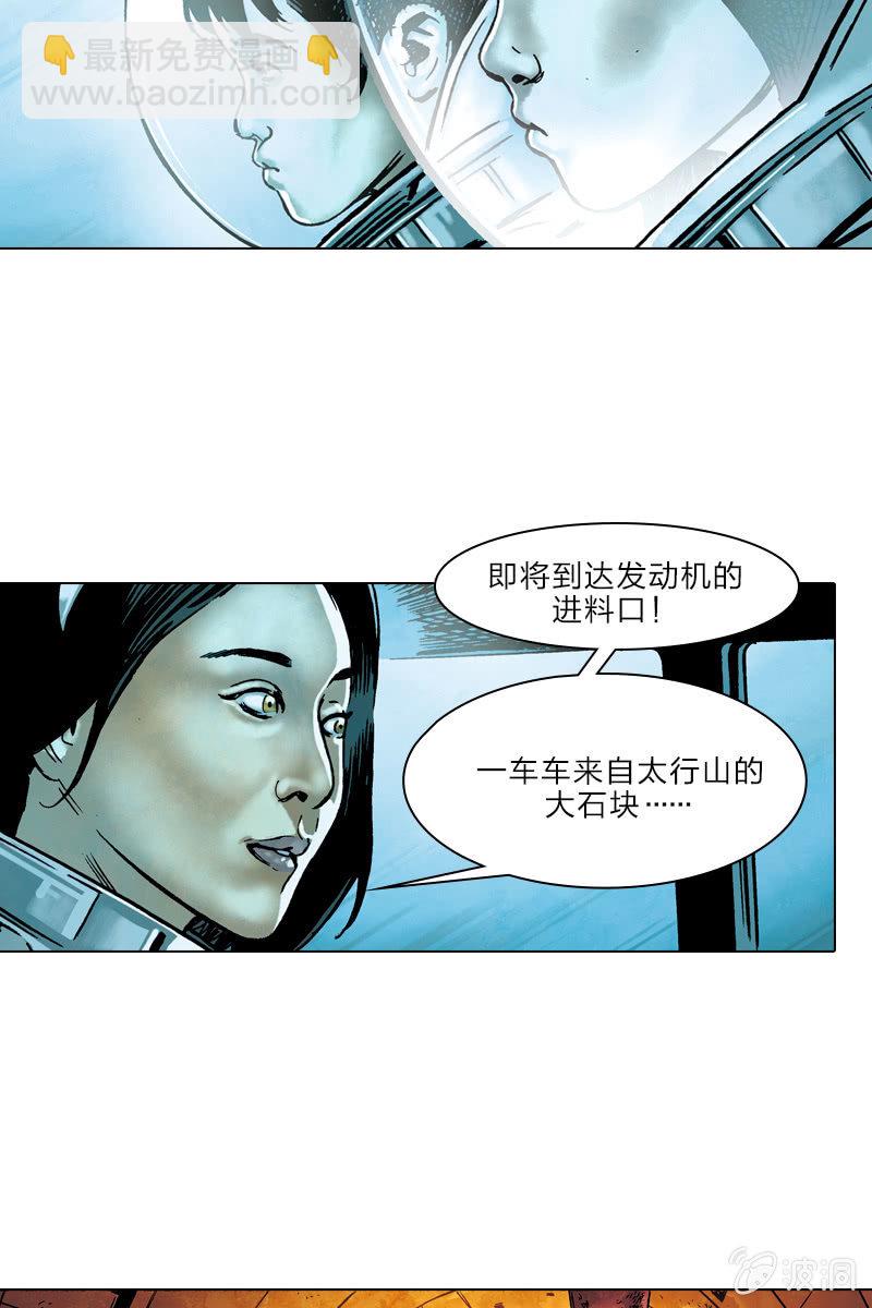 《流浪地球》0220