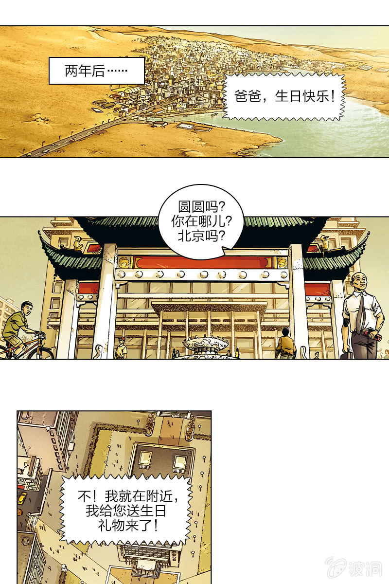 《圆圆的肥皂泡》050