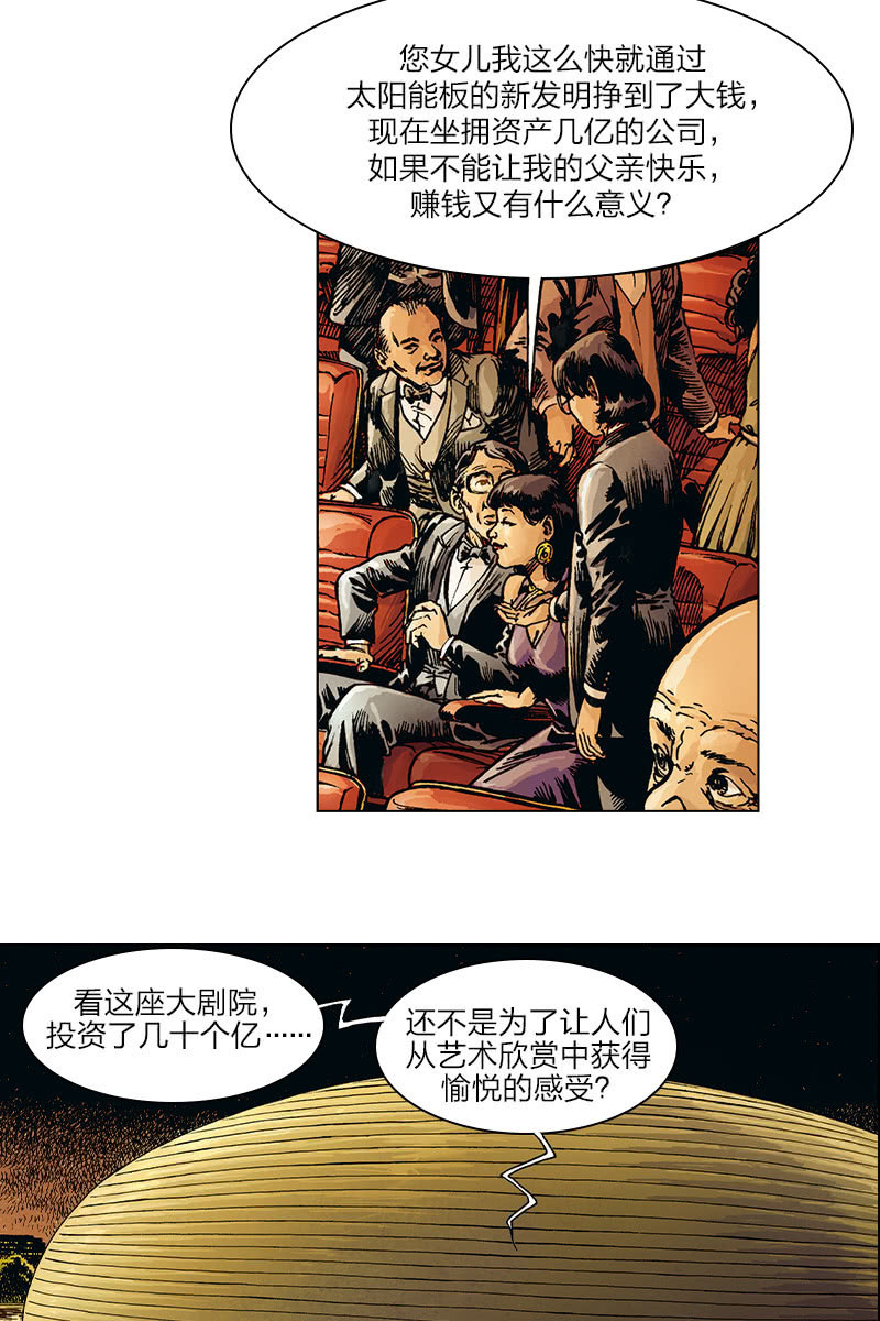 《圆圆的肥皂泡》043