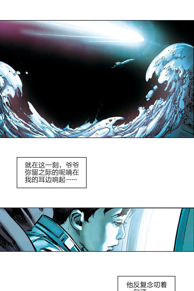 《流浪地球》0323