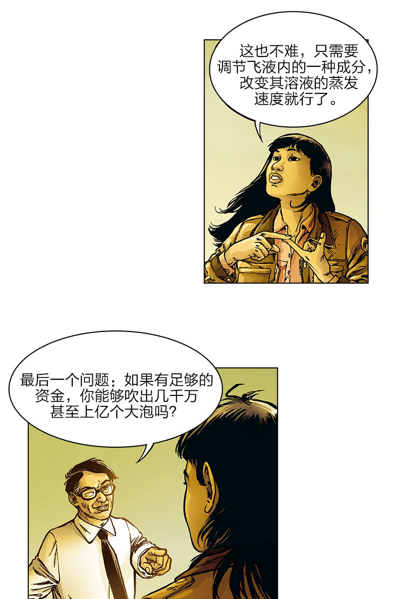 《圆圆的肥皂泡》0710