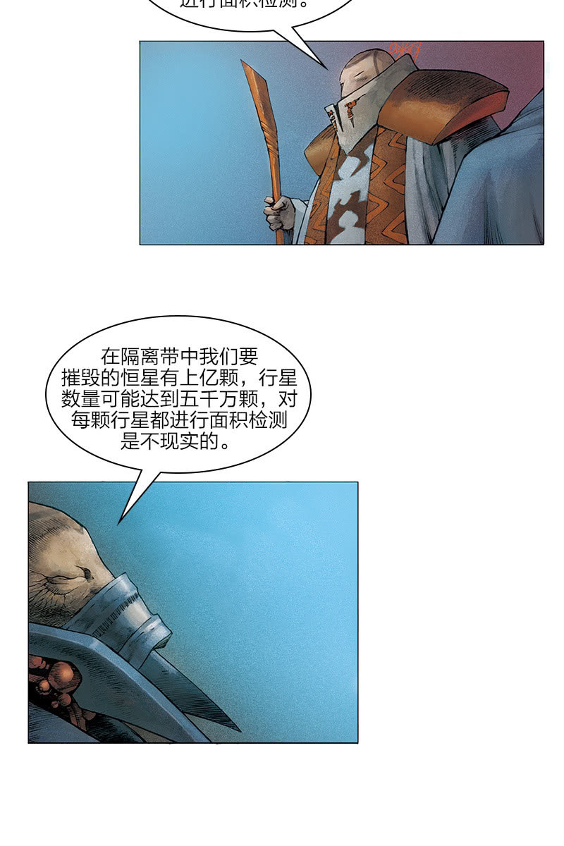 《乡村教师》092
