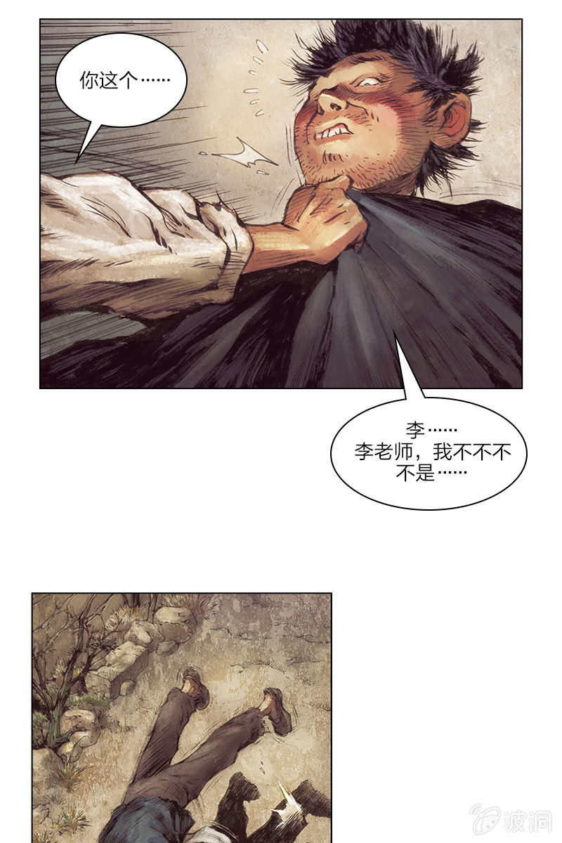 《乡村教师》0224