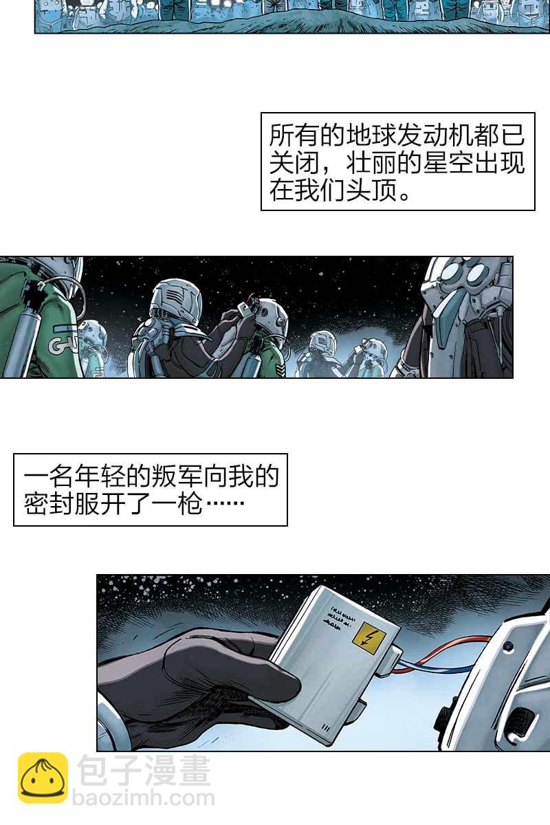 《流浪地球》1313
