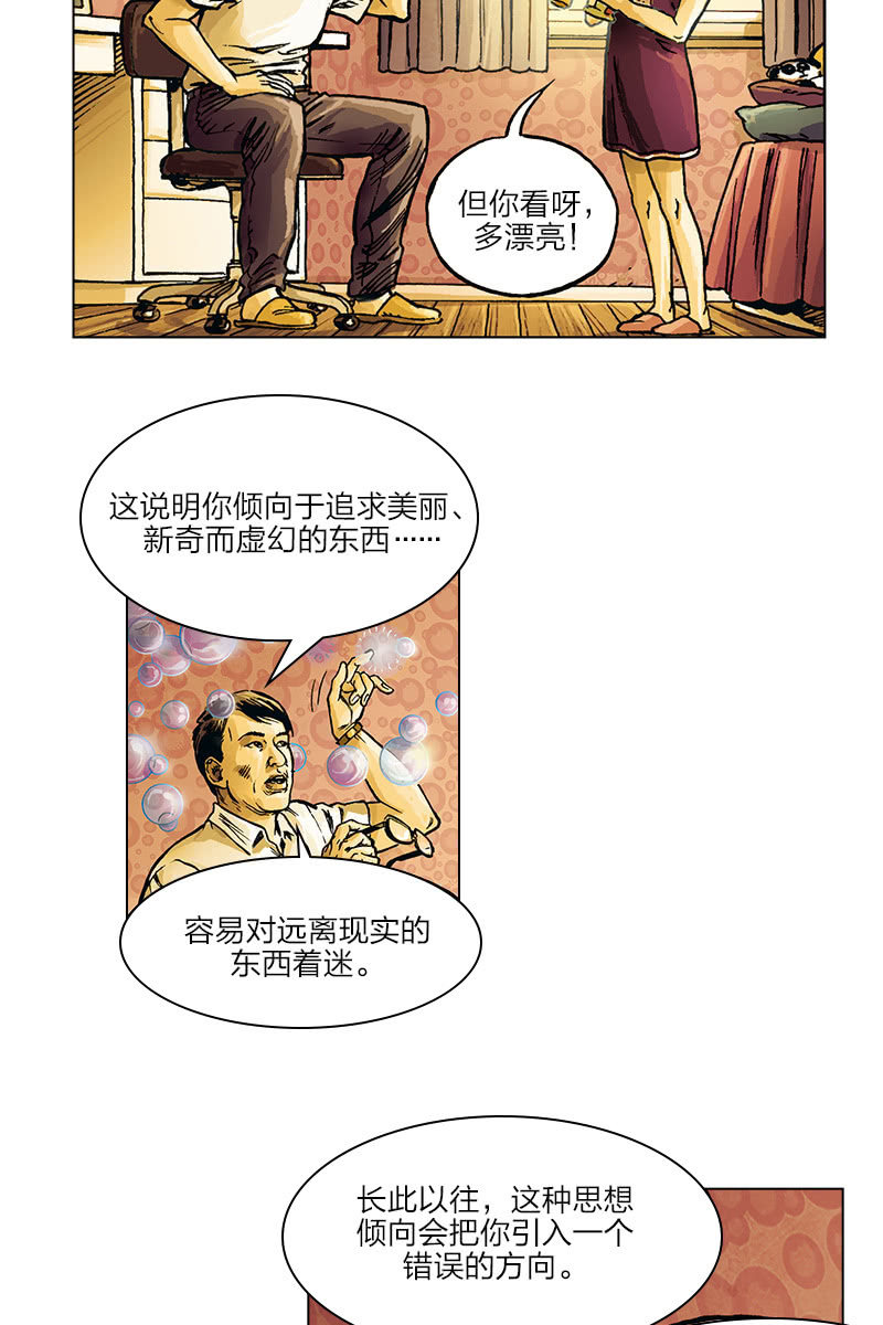《圆圆的肥皂泡》0222