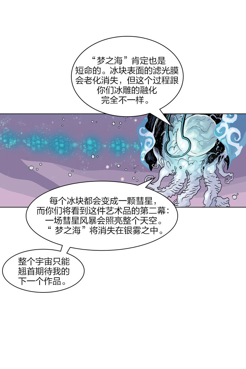 《梦之海》0615