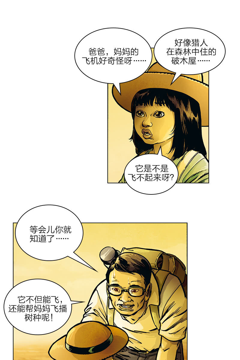 《圆圆的肥皂泡》0113
