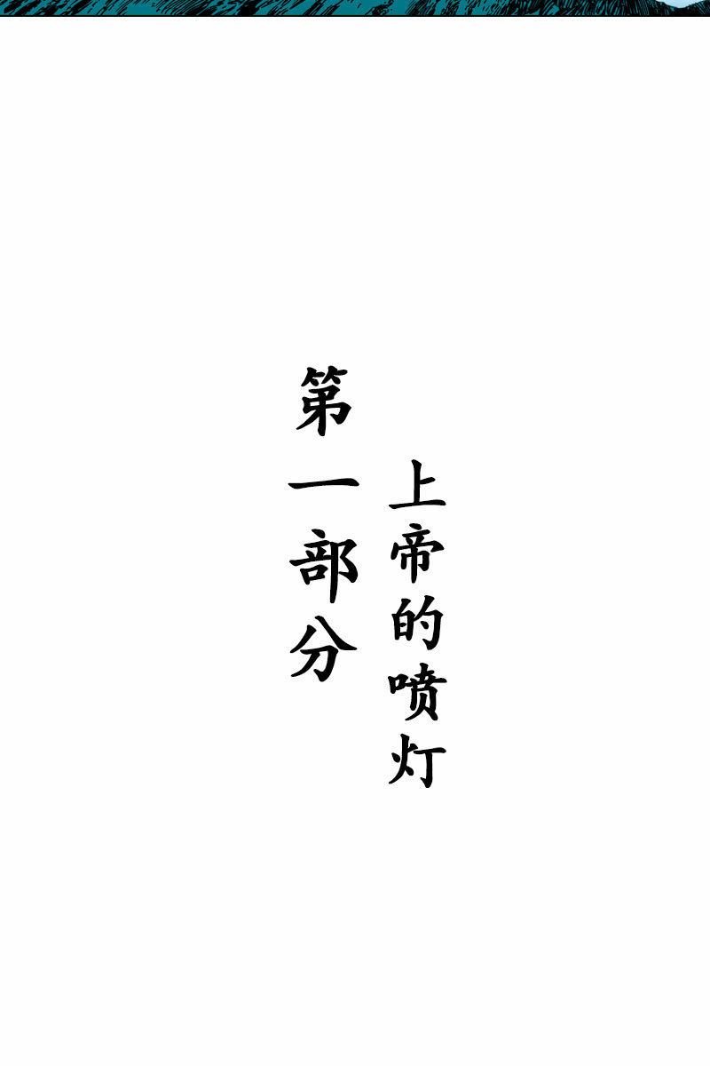 《流浪地球》0211