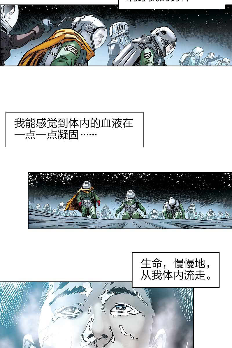 《流浪地球》1315