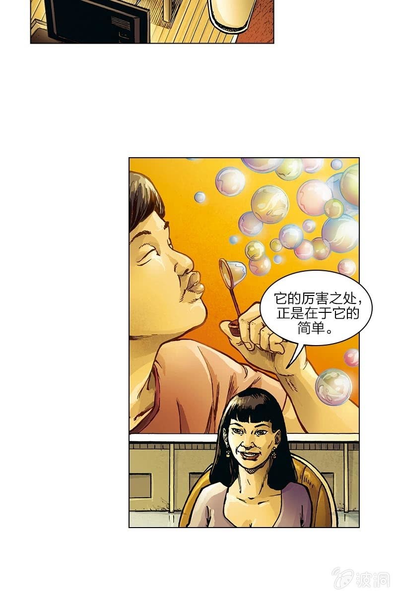 《圆圆的肥皂泡》088