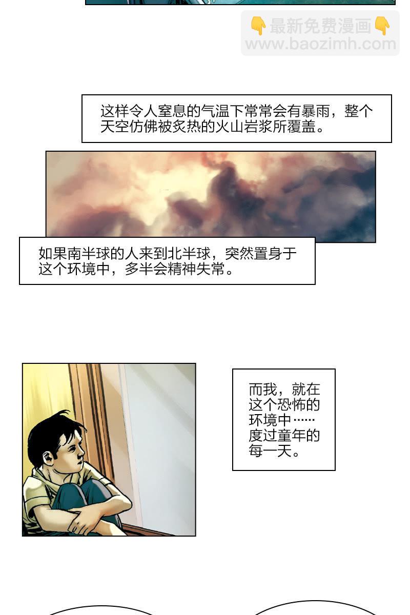 《流浪地球》015