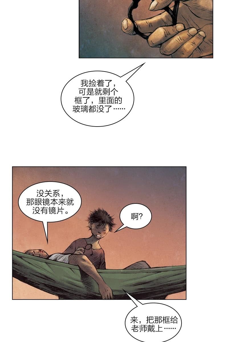 《乡村教师》0514