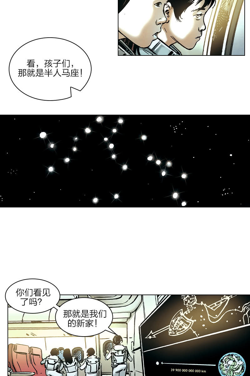 《流浪地球》0315