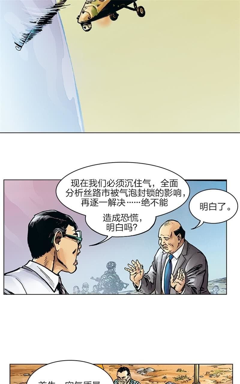 《圆圆的肥皂泡》066