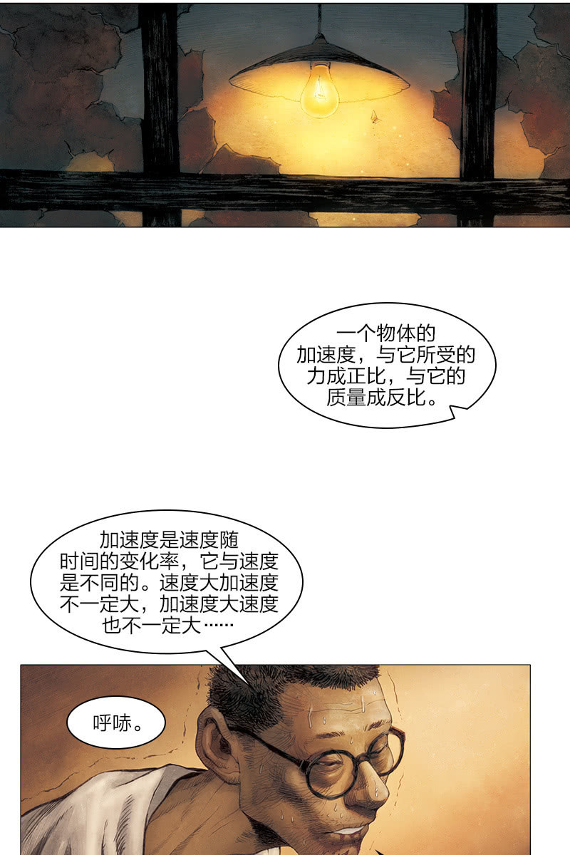 《乡村教师》0913