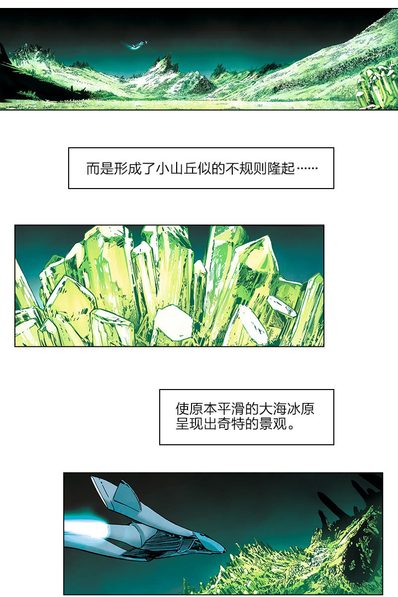 《流浪地球》尾声6