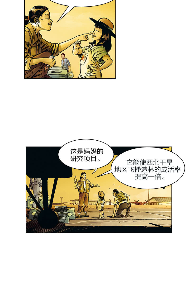 《圆圆的肥皂泡》0122