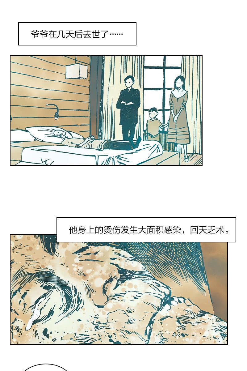 《流浪地球》0118