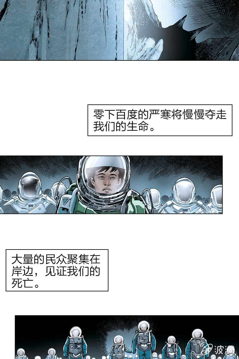 《流浪地球》1312