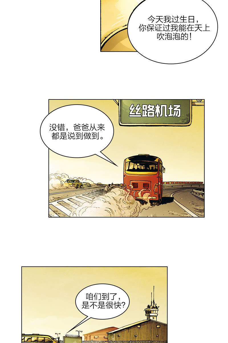 《圆圆的肥皂泡》0111