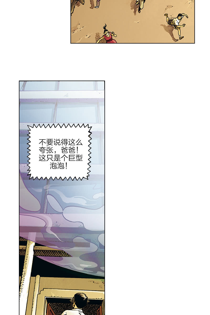 《圆圆的肥皂泡》0523