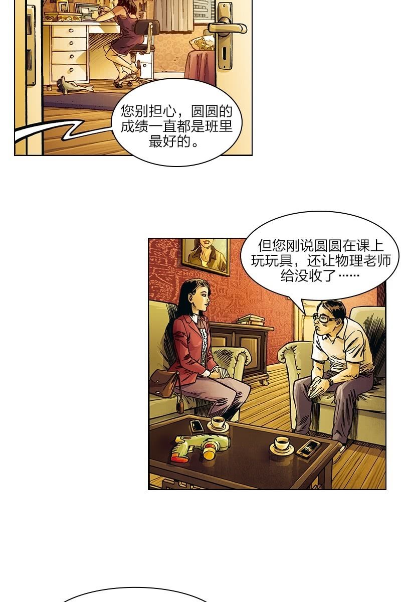 《圆圆的肥皂泡》029