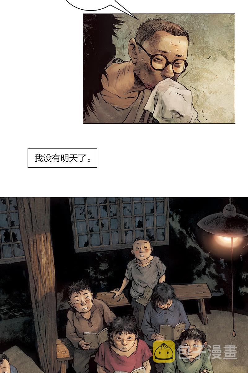 《乡村教师》096