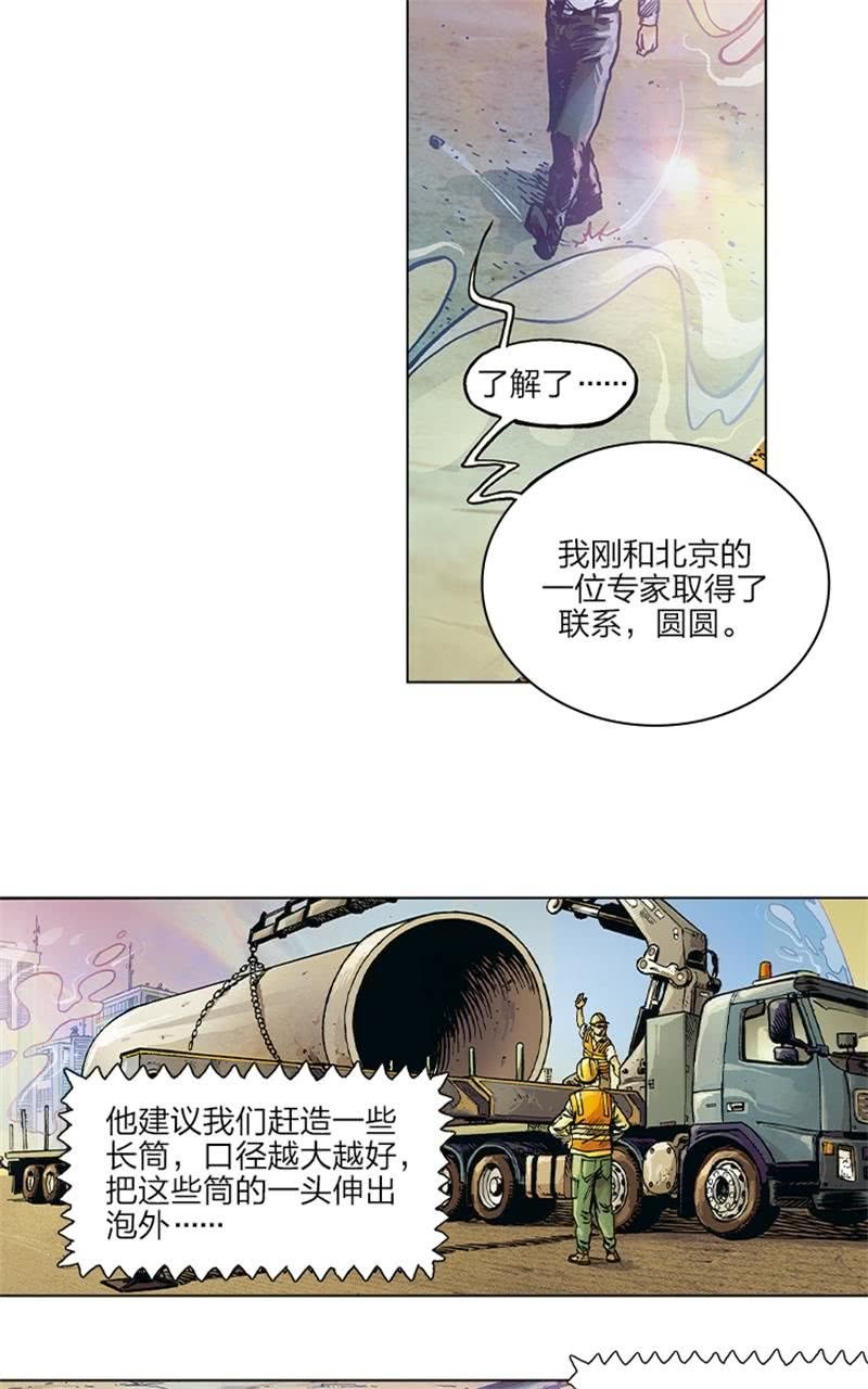《圆圆的肥皂泡》0617