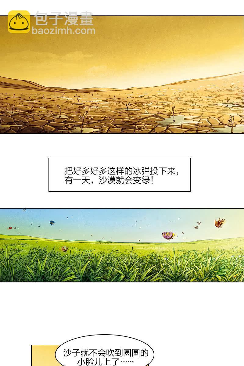 《圆圆的肥皂泡》0121