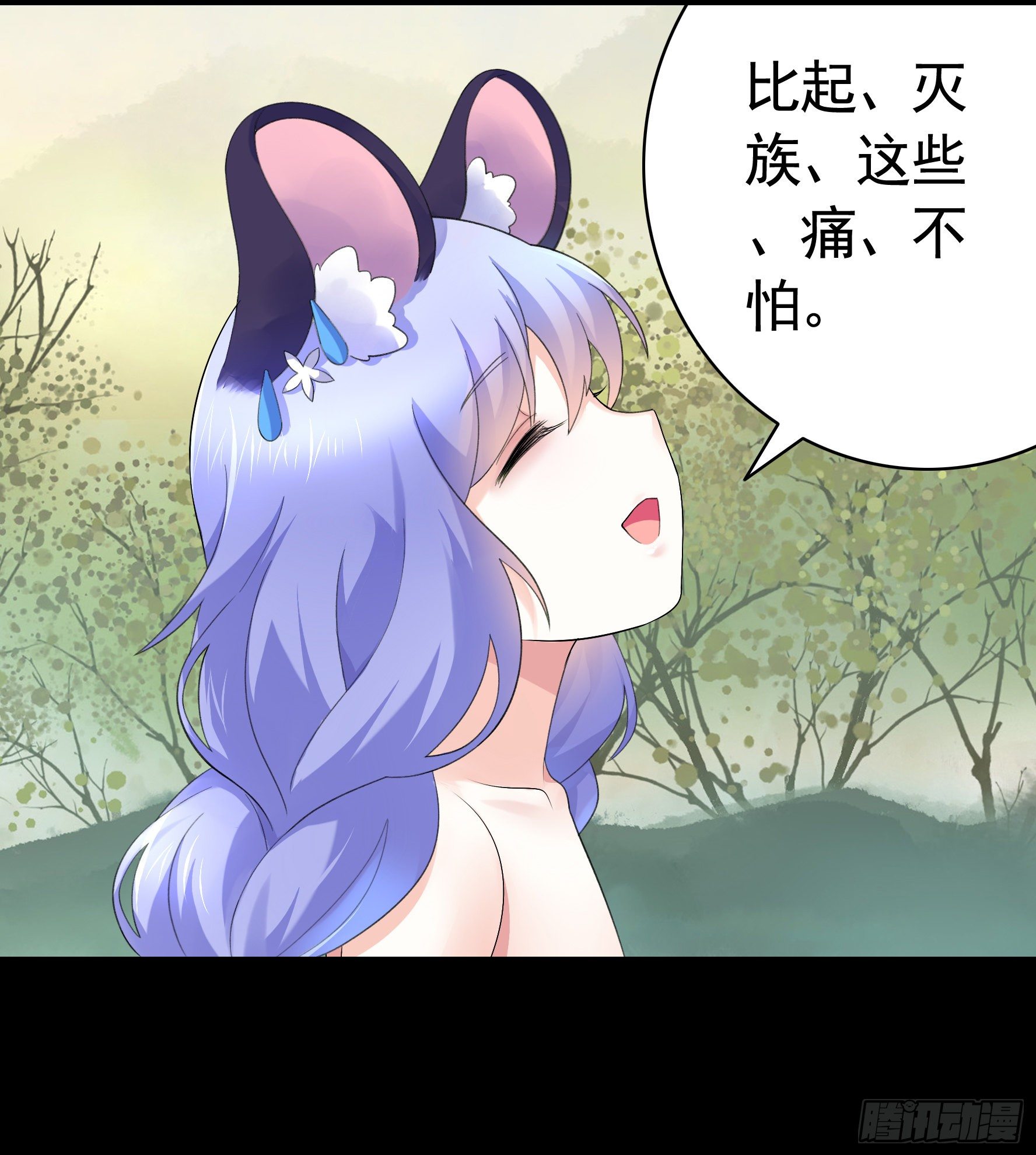 她睁眼了45