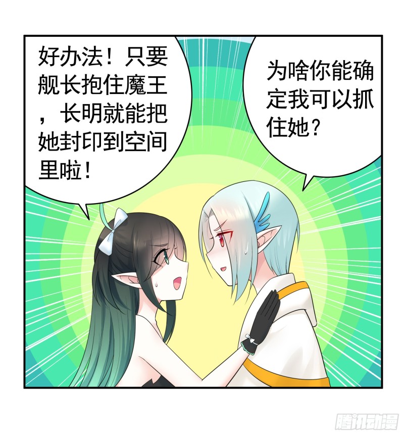 魔王再爱我一次39