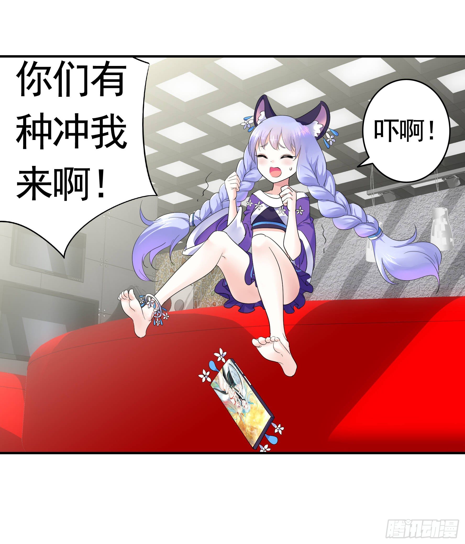 冲我来啊！33