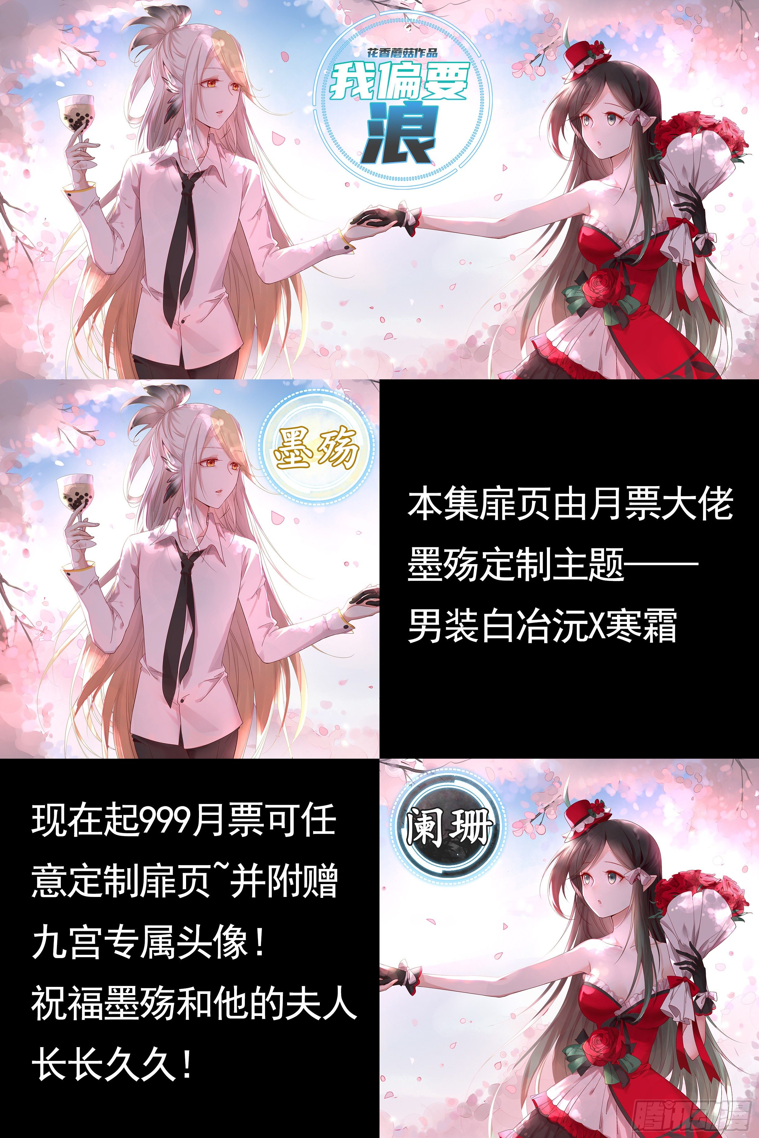 冲我来啊！0