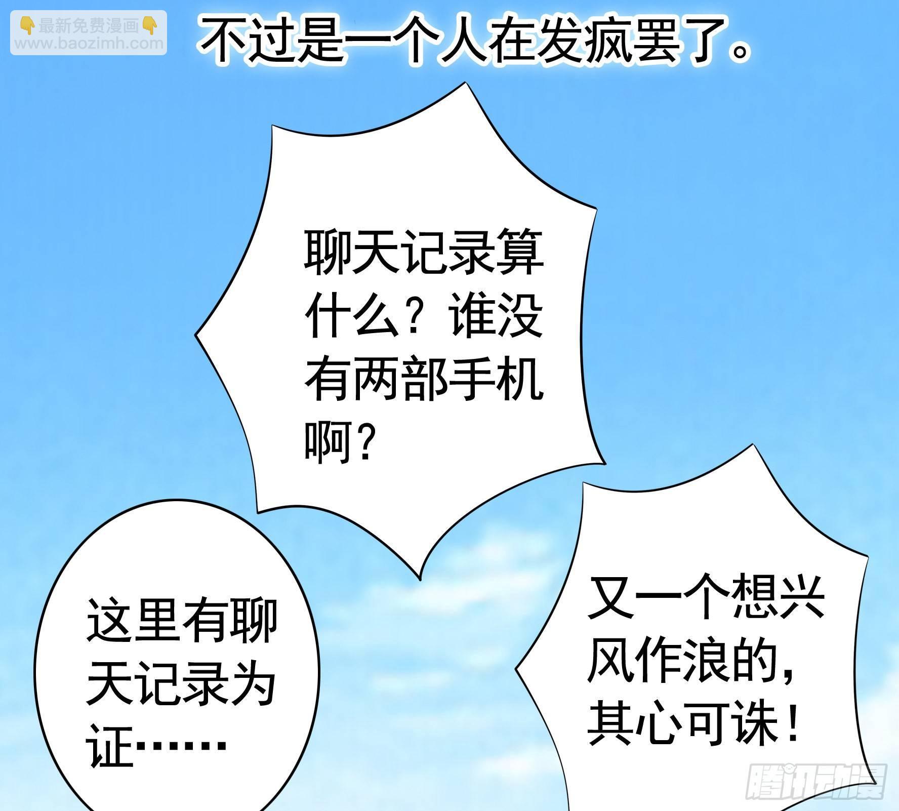 一起兴风作浪吧53