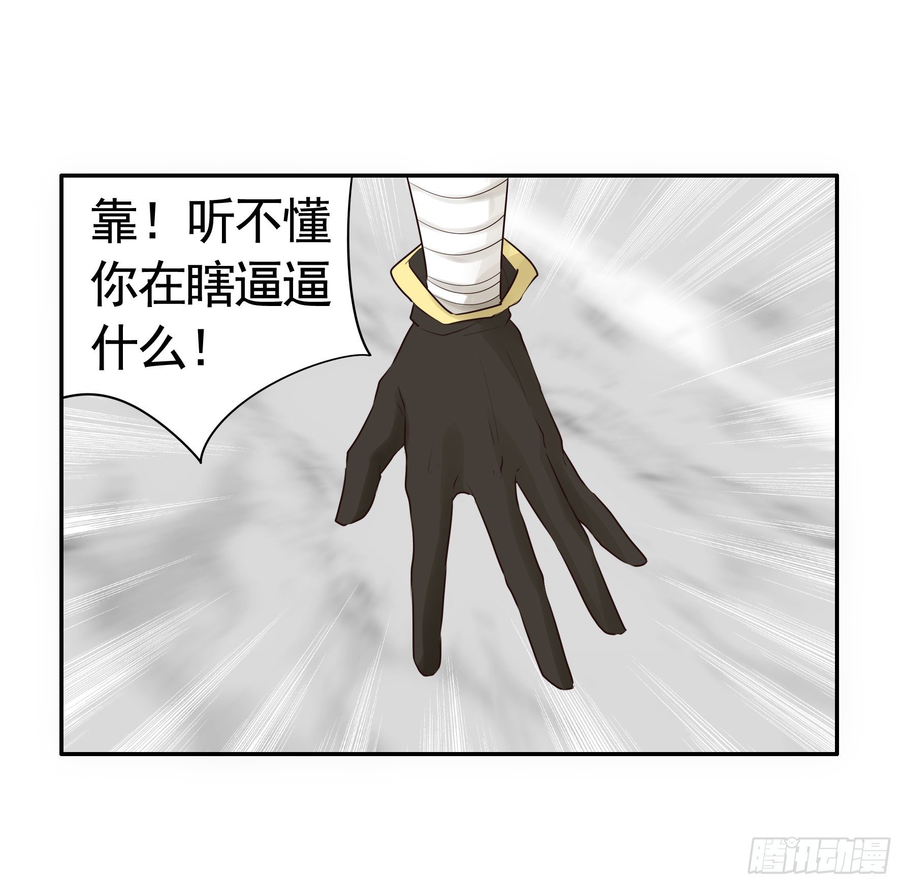 一拳一个牛头人6
