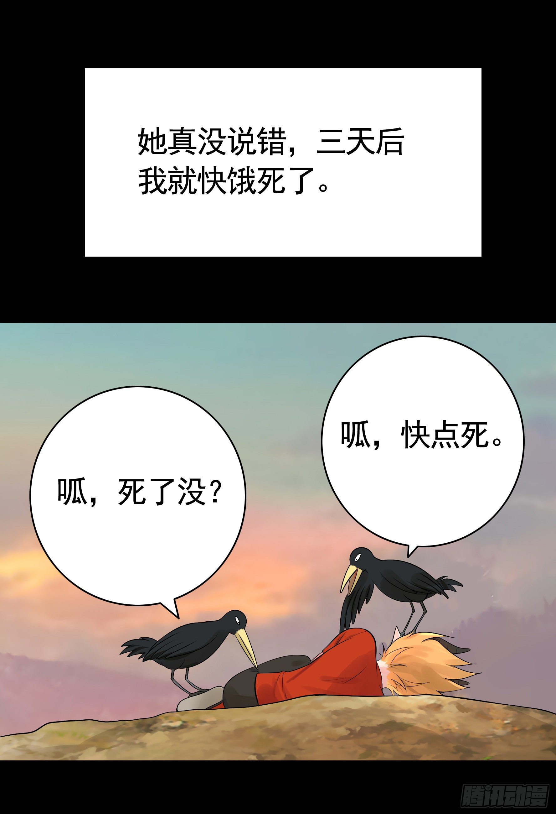 她睁眼了22