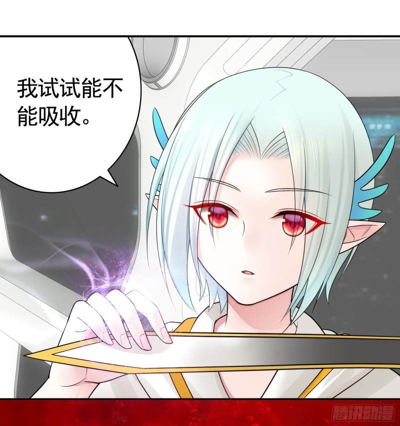 病娇魔王爱上我24