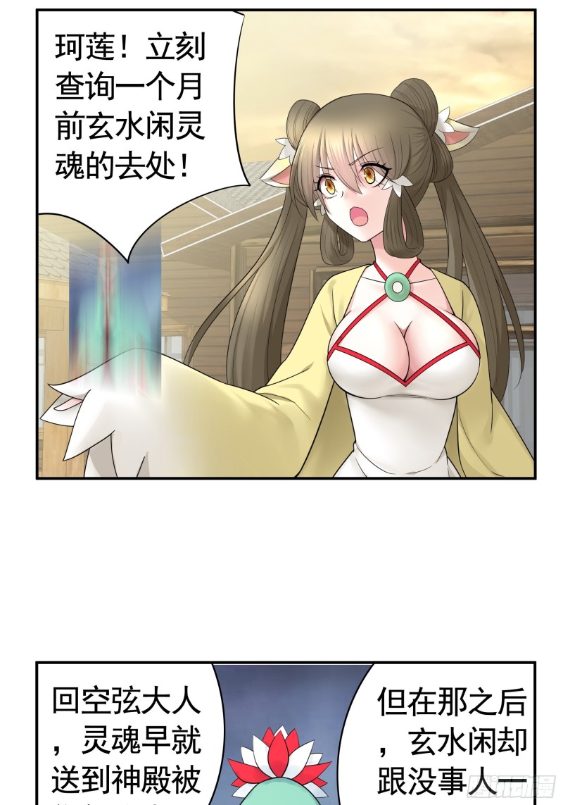 又祸害一个妹子5