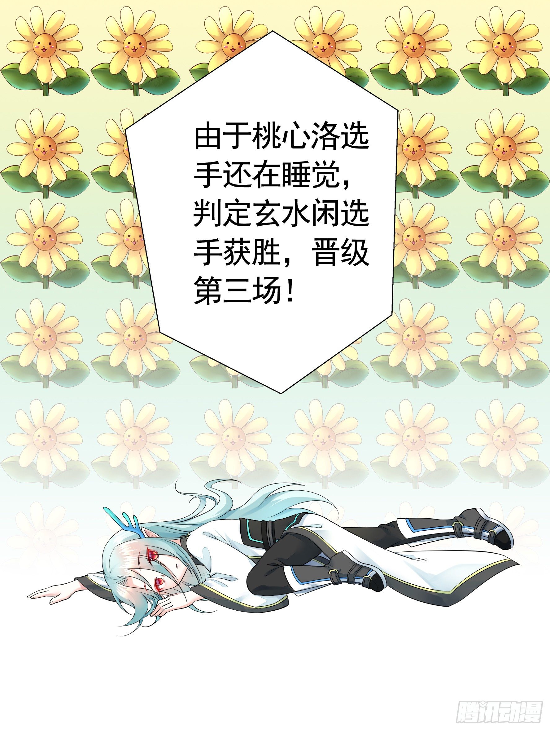 不许欺负小萝莉5