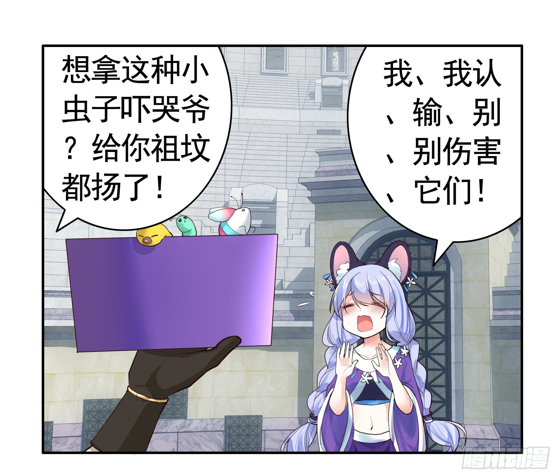 不许欺负小萝莉48