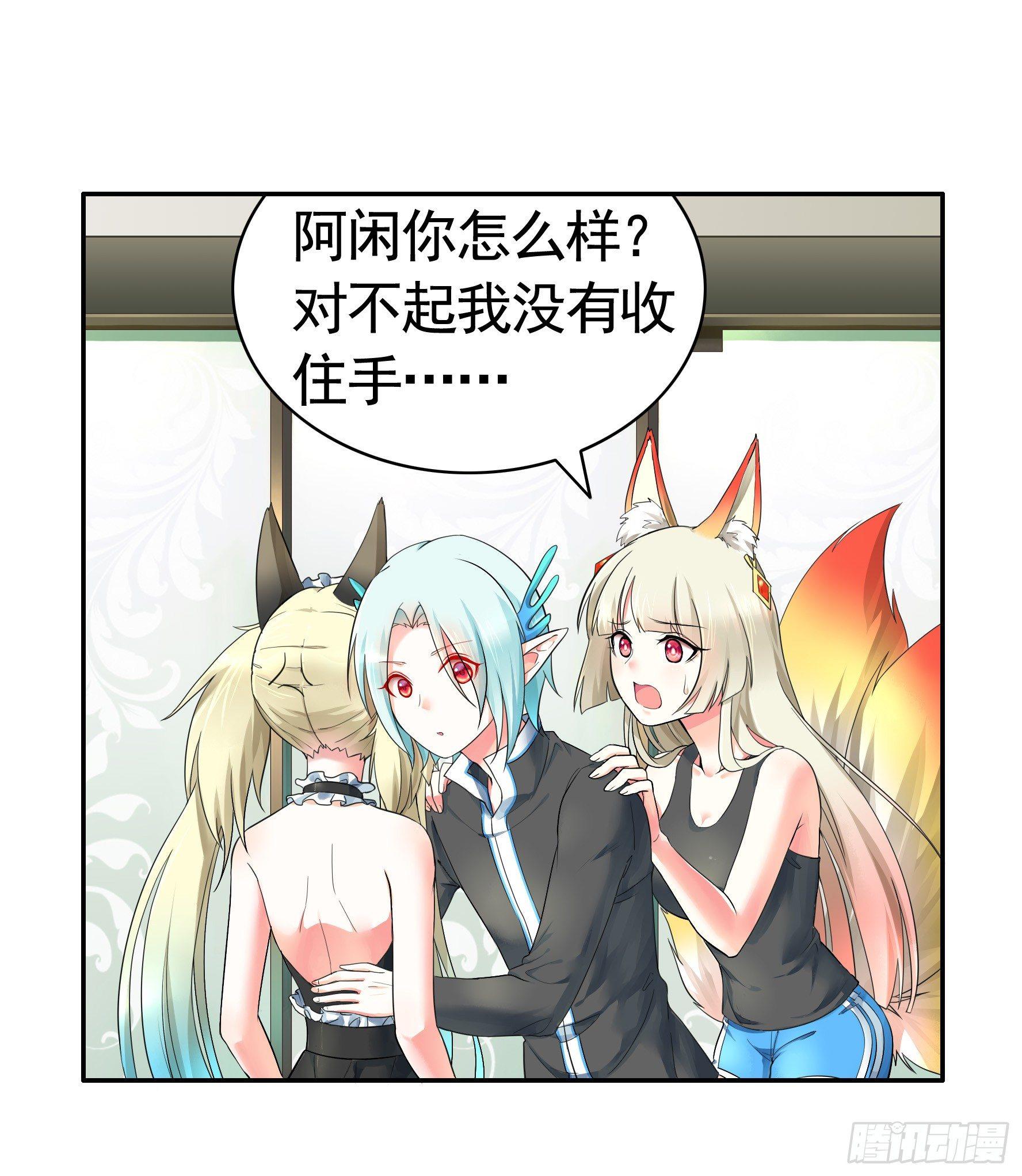 狐狸精大战狐狸精32