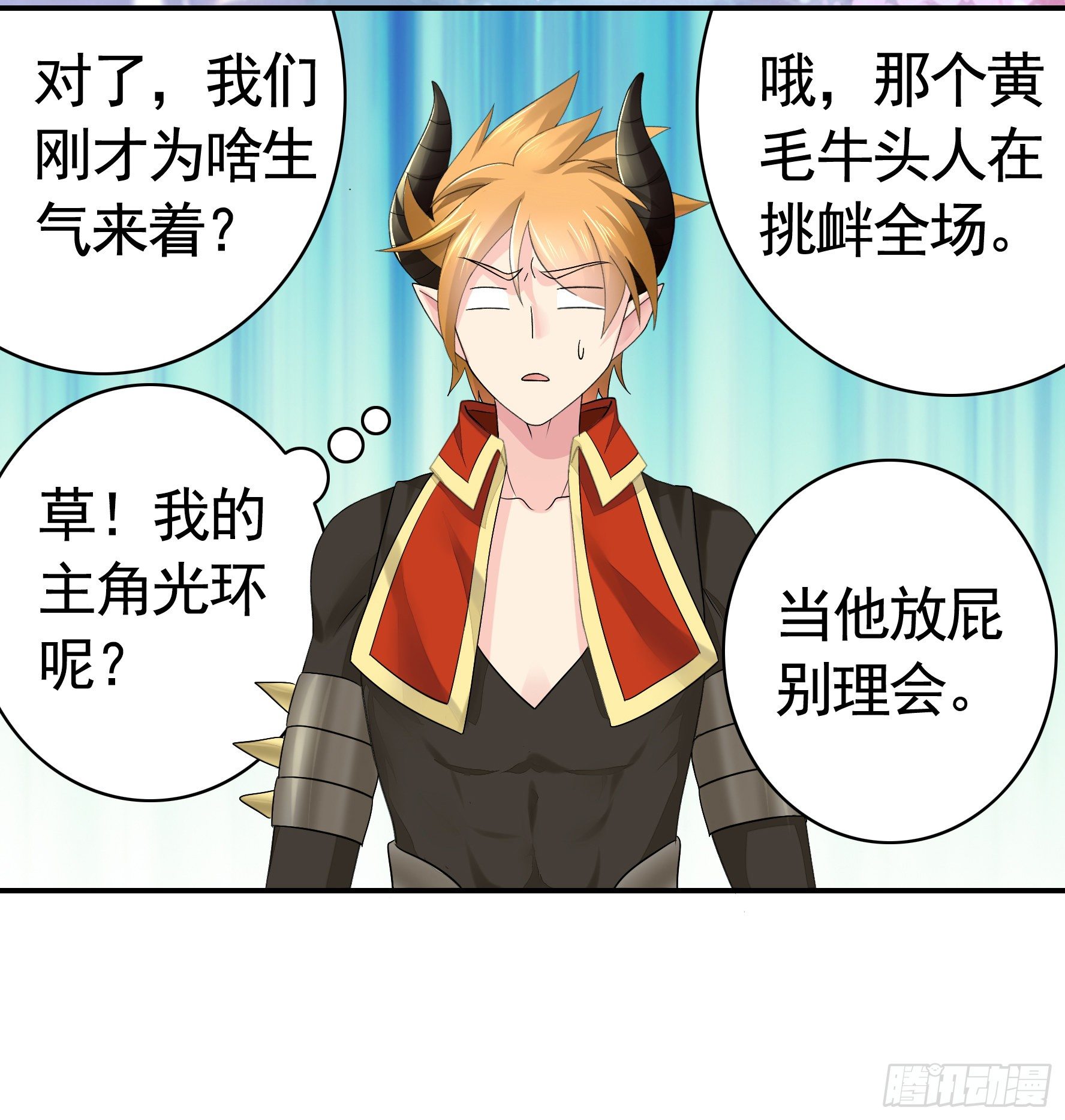 她睁眼了54